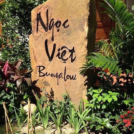 Ngoc Viet Bungalow Phu Quoc Exterior photo